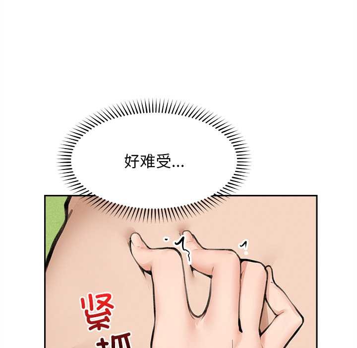 《超導體覺醒》漫画 第14話