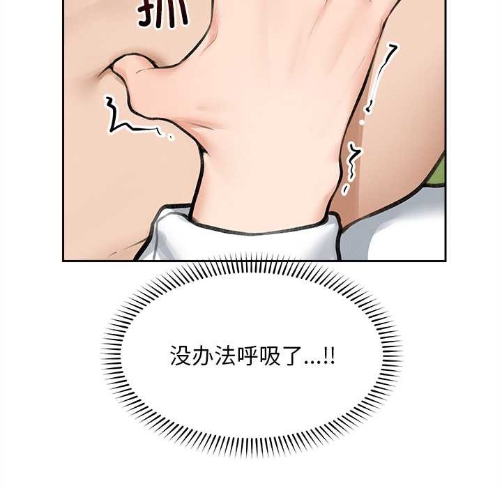 《超導體覺醒》漫画 第14話