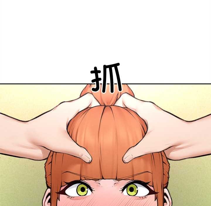 《超導體覺醒》漫画 第14話