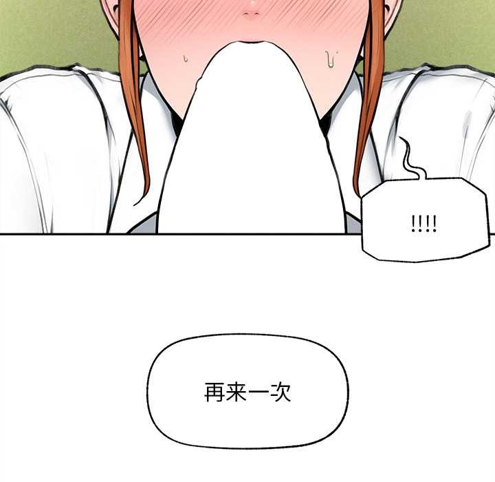 《超導體覺醒》漫画 第14話