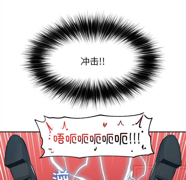 《超導體覺醒》漫画 第14話