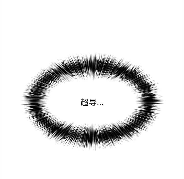 《超導體覺醒》漫画 第14話