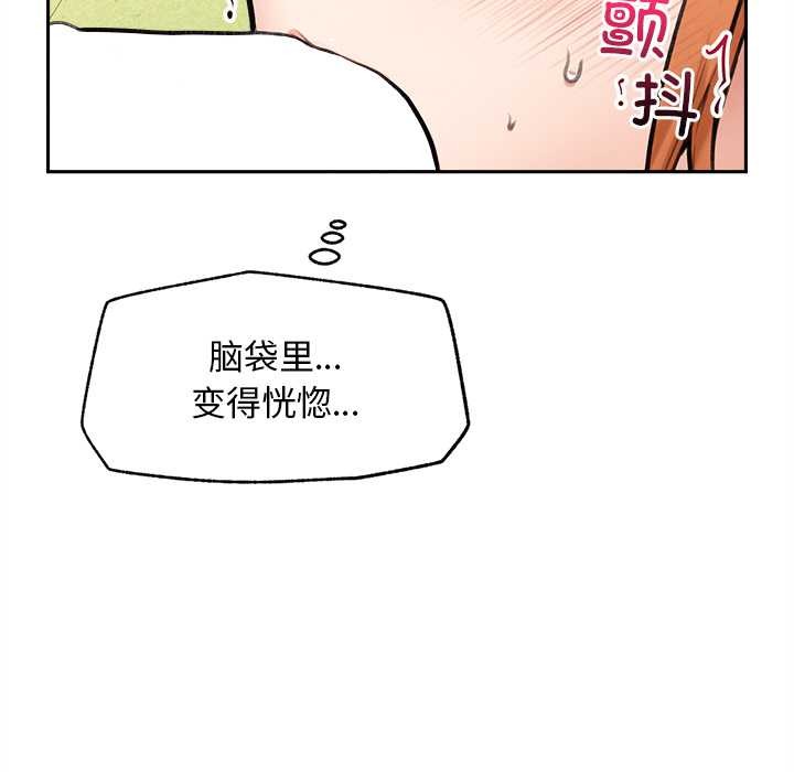 《超導體覺醒》漫画 第14話