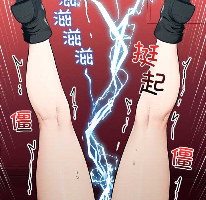 《超導體覺醒》漫画 第14話