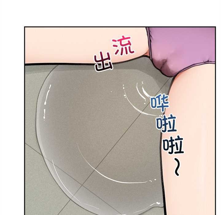 《超導體覺醒》漫画 第14話