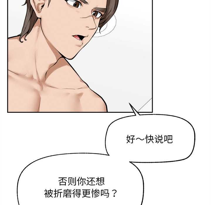 《超導體覺醒》漫画 第14話