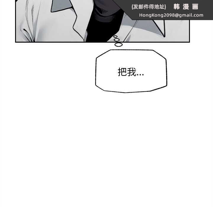 《超導體覺醒》漫画 第14話