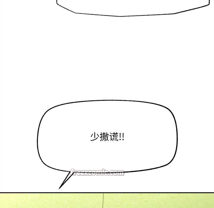 《超導體覺醒》漫画 第14話