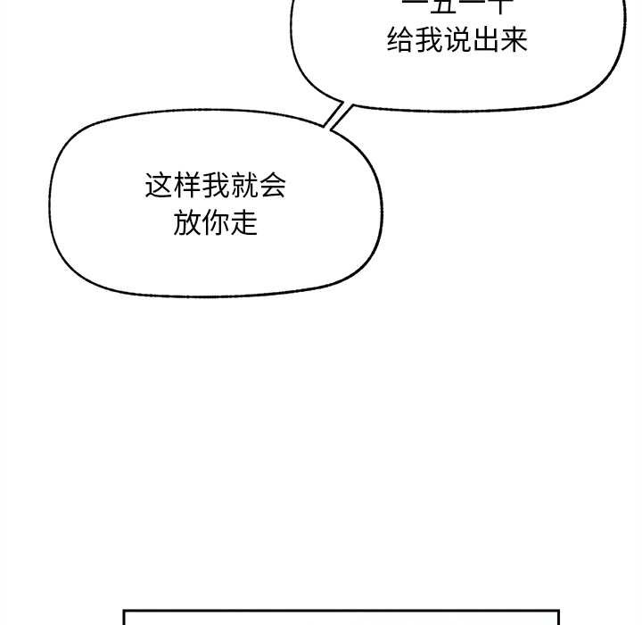 《超導體覺醒》漫画 第14話