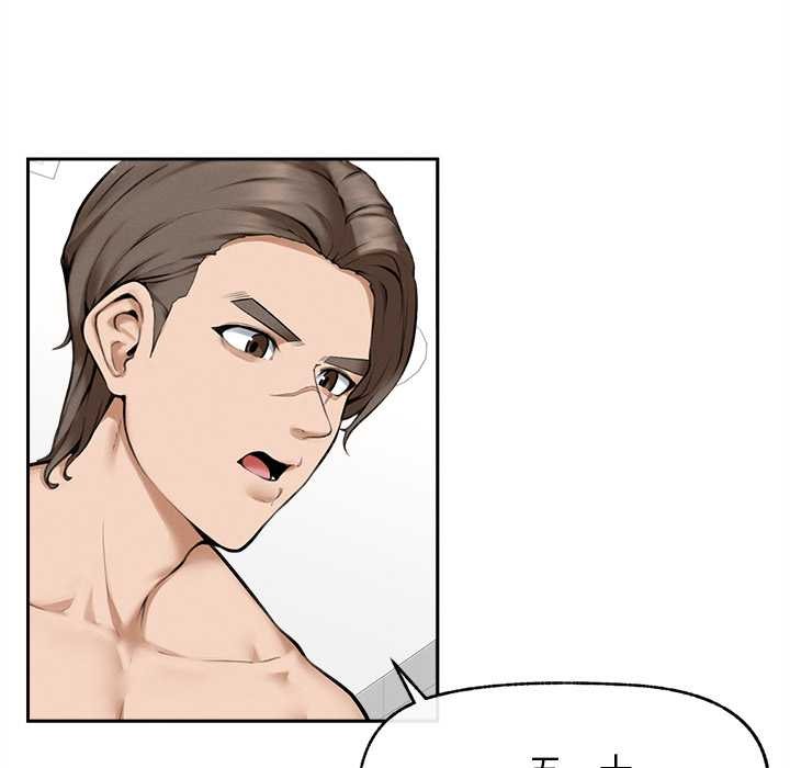 《超導體覺醒》漫画 第14話