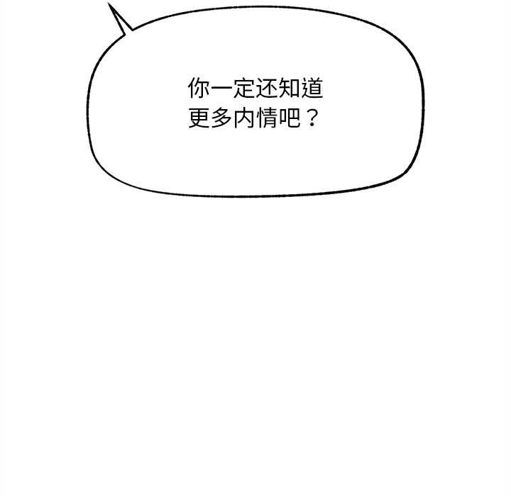 《超導體覺醒》漫画 第14話