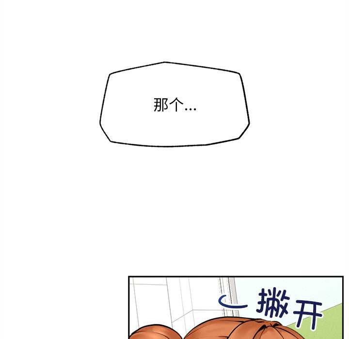 《超導體覺醒》漫画 第14話