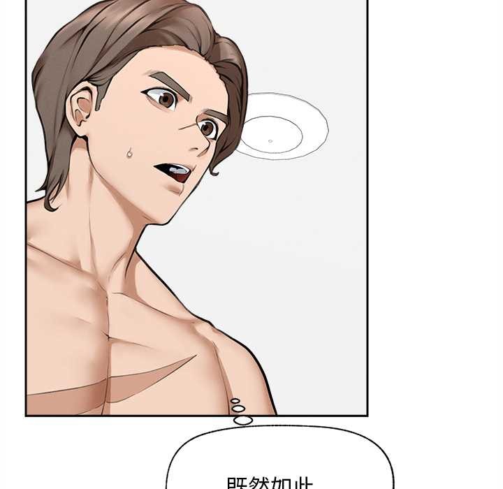 《超導體覺醒》漫画 第14話