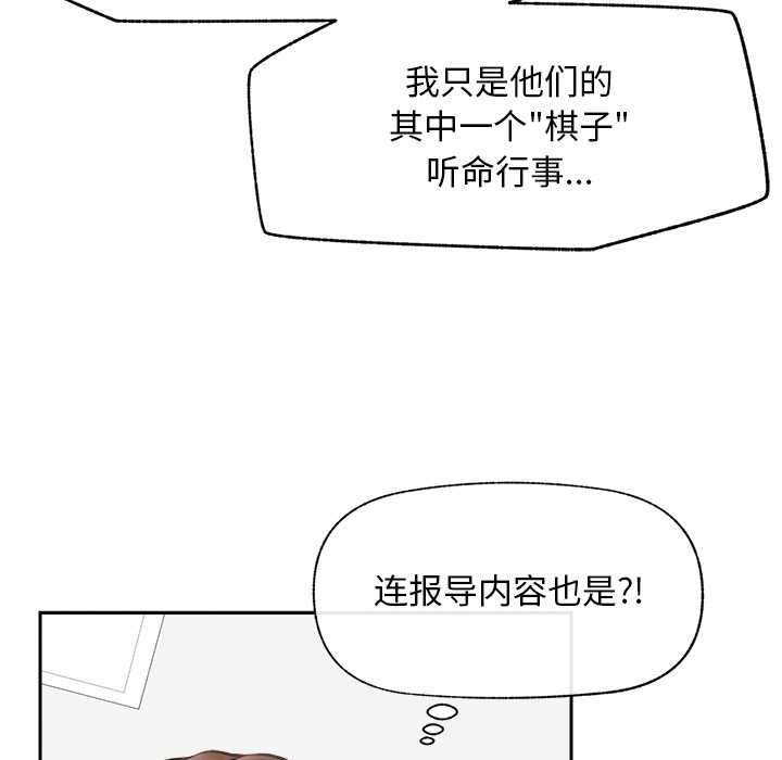 《超導體覺醒》漫画 第14話