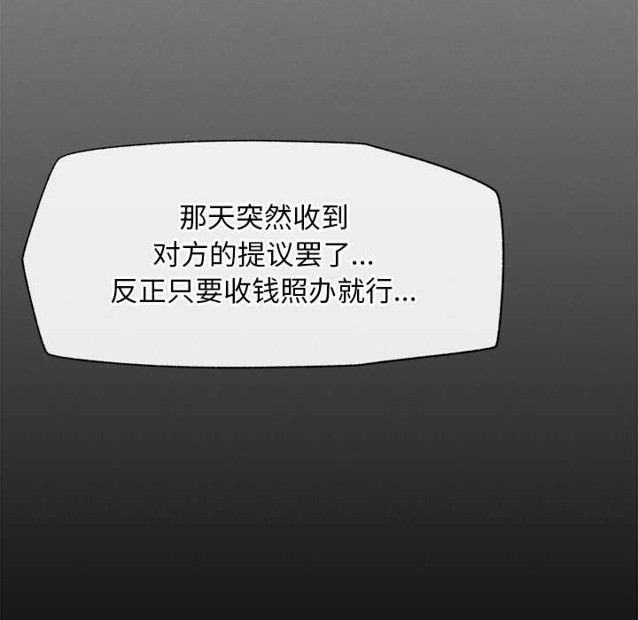 《超導體覺醒》漫画 第14話