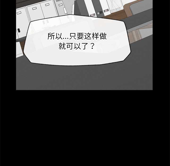 《超導體覺醒》漫画 第14話