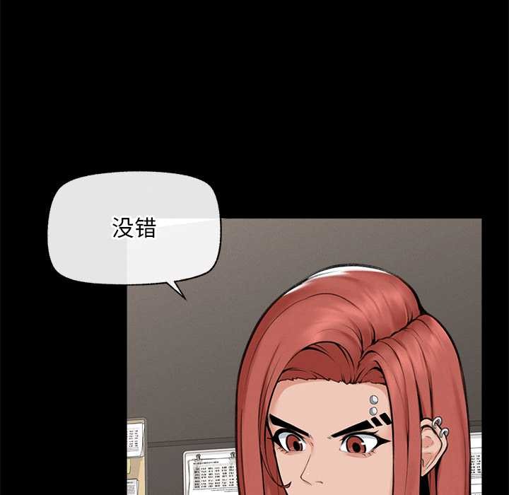 《超導體覺醒》漫画 第14話