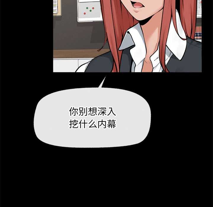 《超導體覺醒》漫画 第14話