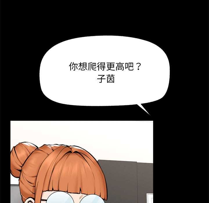 《超導體覺醒》漫画 第14話