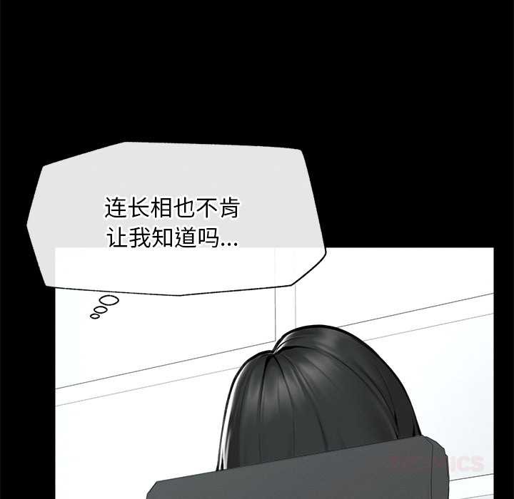 《超導體覺醒》漫画 第14話