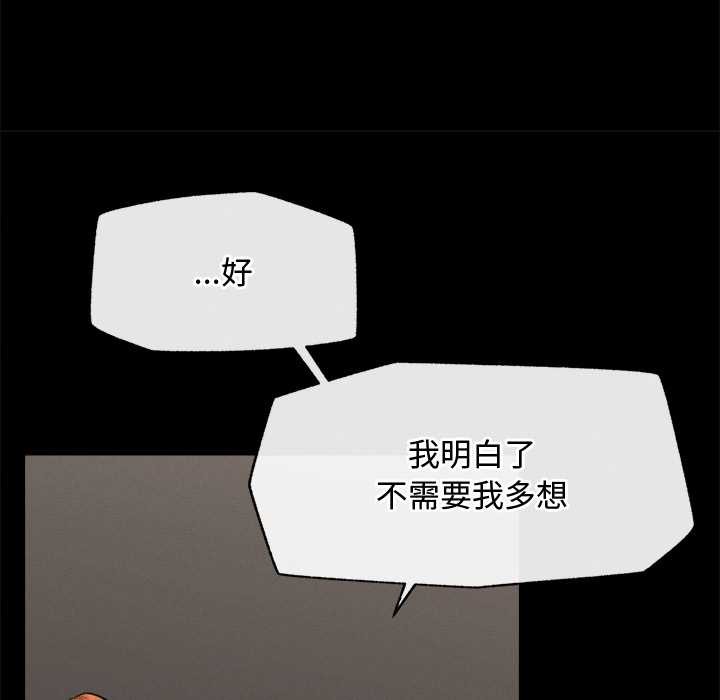 《超導體覺醒》漫画 第14話