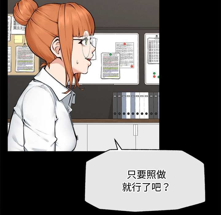 《超導體覺醒》漫画 第14話