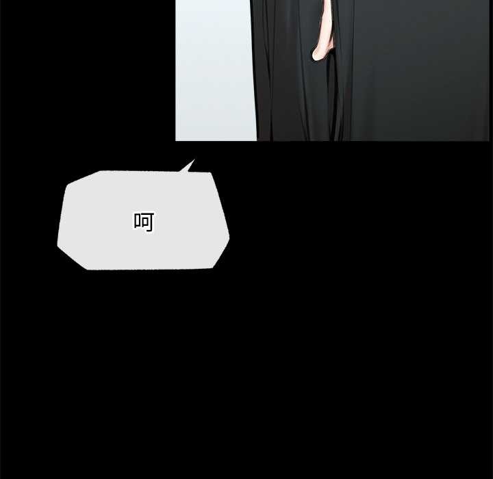 《超導體覺醒》漫画 第14話