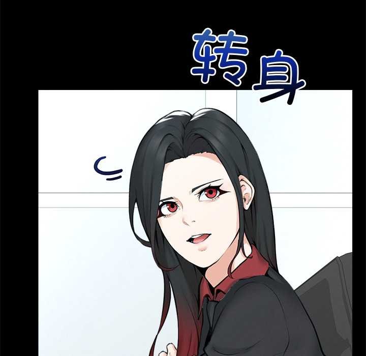 《超導體覺醒》漫画 第14話