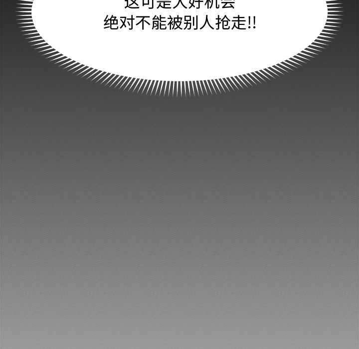 《超導體覺醒》漫画 第14話