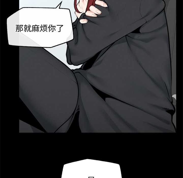 《超導體覺醒》漫画 第14話