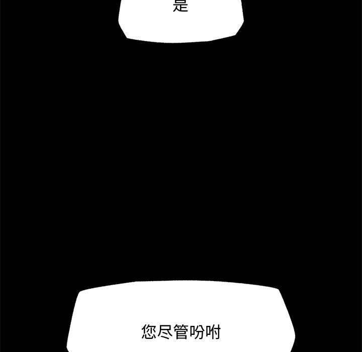 《超導體覺醒》漫画 第14話