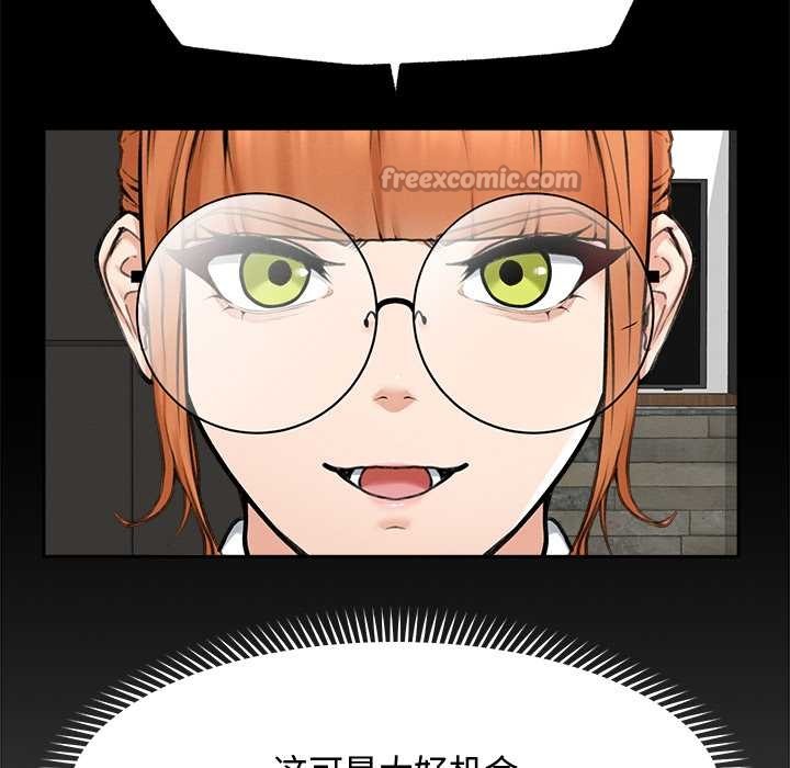 《超導體覺醒》漫画 第14話