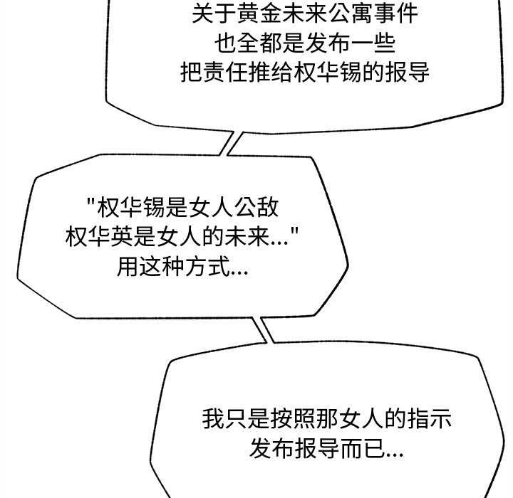 《超導體覺醒》漫画 第14話