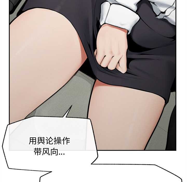 《超導體覺醒》漫画 第14話