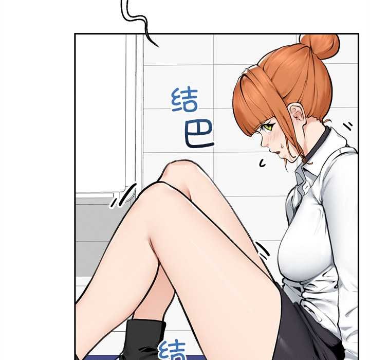 《超導體覺醒》漫画 第14話