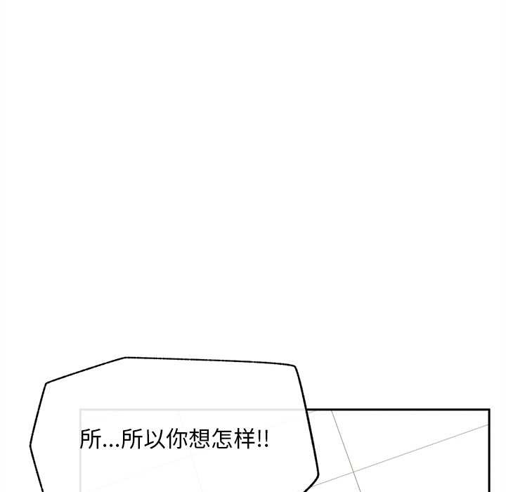 《超導體覺醒》漫画 第14話