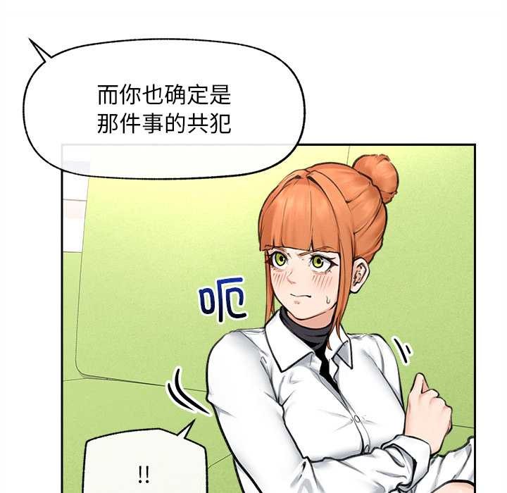 《超導體覺醒》漫画 第14話