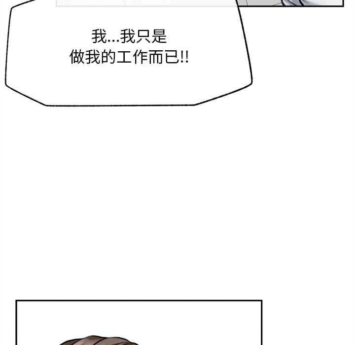 《超導體覺醒》漫画 第14話