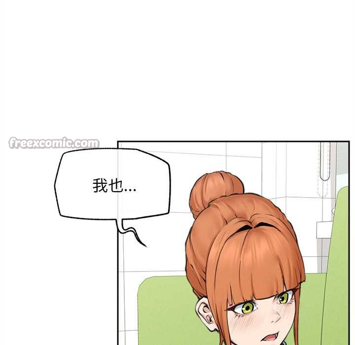 《超導體覺醒》漫画 第14話