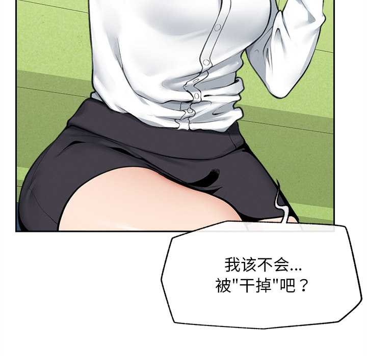 《超導體覺醒》漫画 第14話