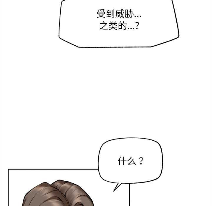 《超導體覺醒》漫画 第14話