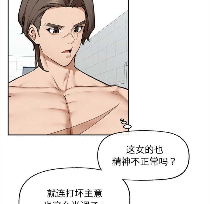 《超導體覺醒》漫画 第14話