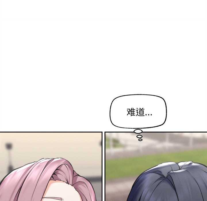 《超導體覺醒》漫画 第14話