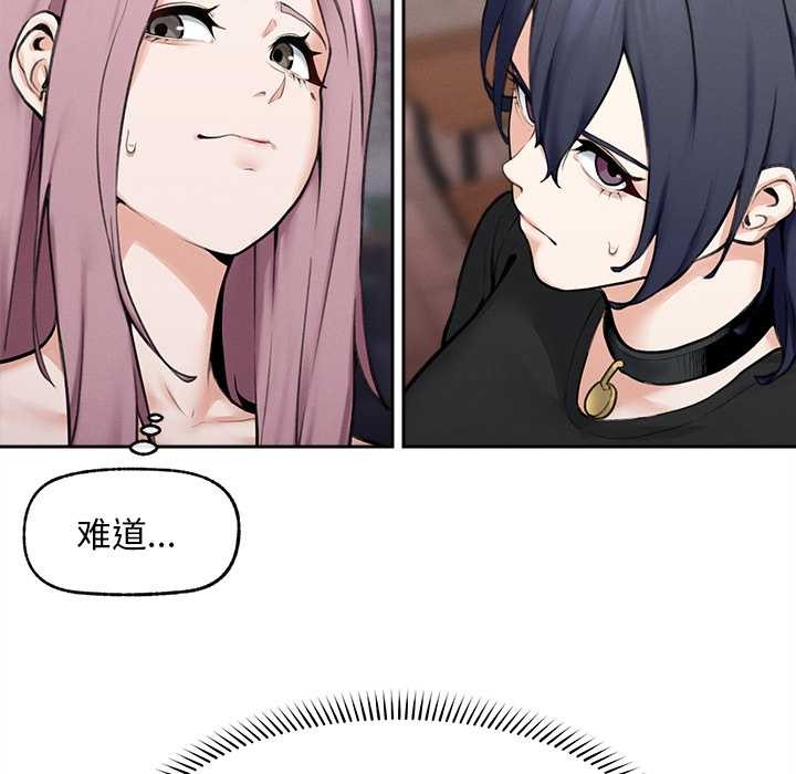 《超導體覺醒》漫画 第14話