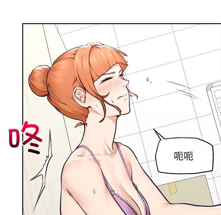 《超導體覺醒》漫画 第14話