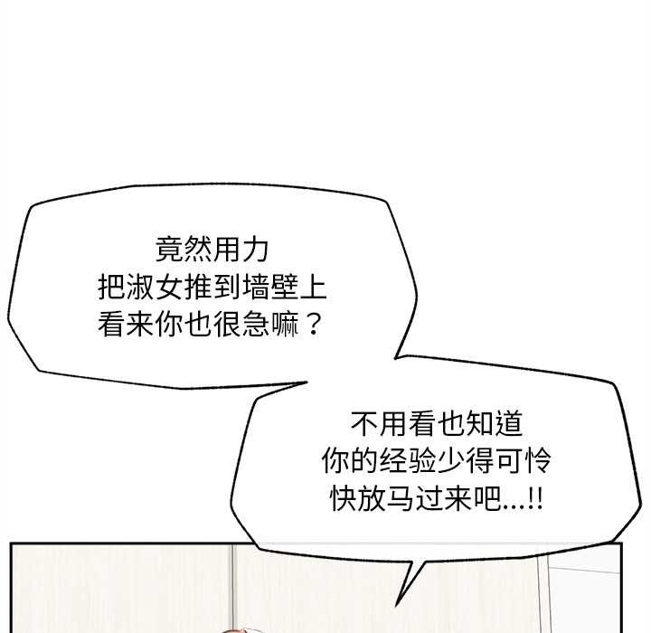 《超導體覺醒》漫画 第14話