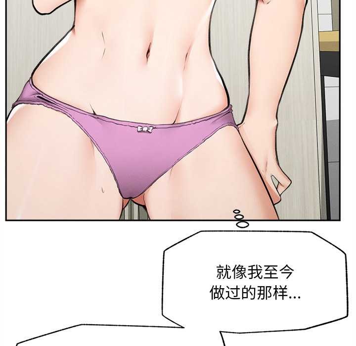 《超導體覺醒》漫画 第14話