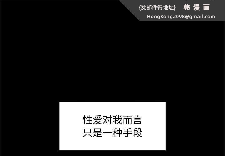 《超導體覺醒》漫画 第15話