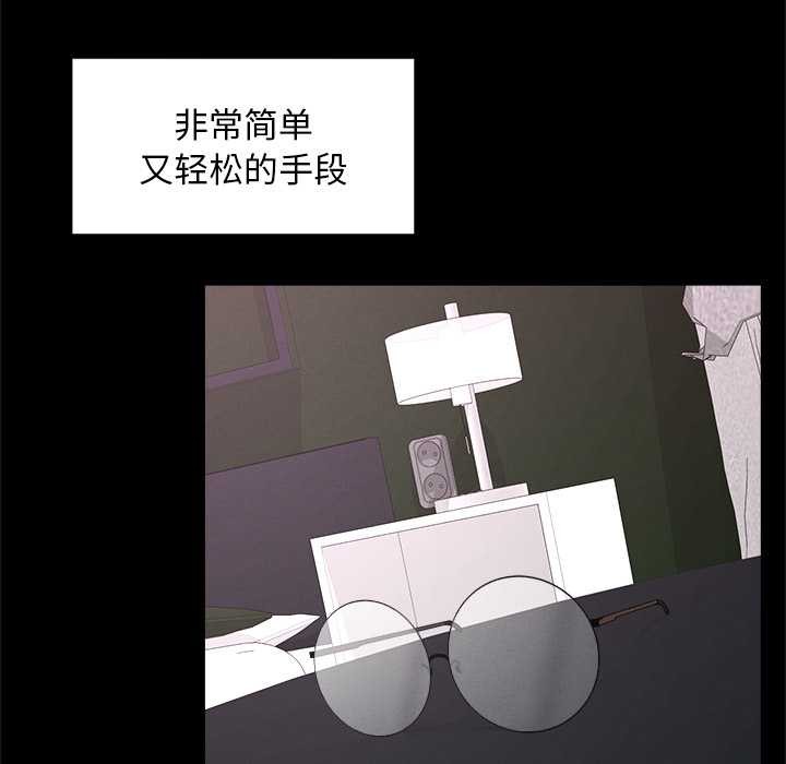 《超導體覺醒》漫画 第15話