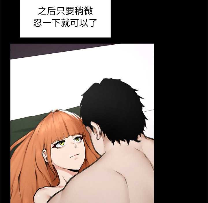 《超導體覺醒》漫画 第15話